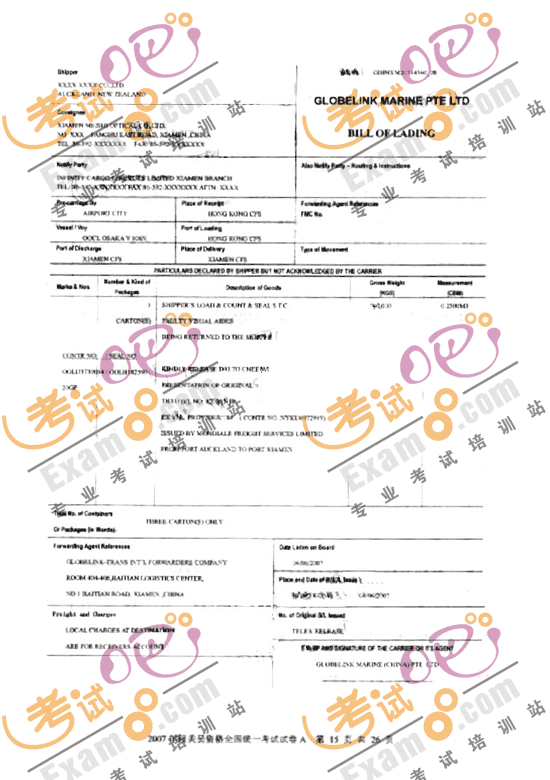 考试吧提供2007年报关员考试试题